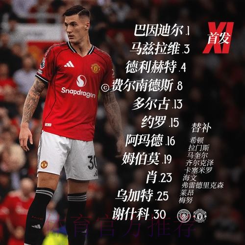 罗曼诺抛出曼联主帅人选重磅消息，并透露官方宣布时间表